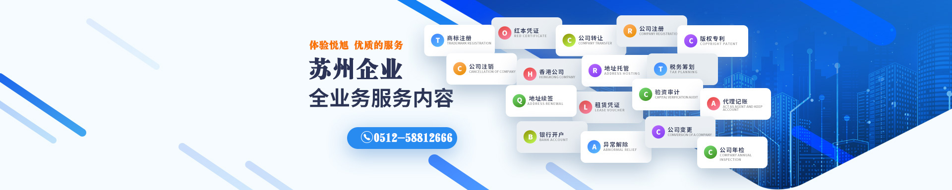 左权悦旭注册公司网